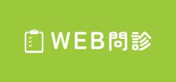 WEB予約