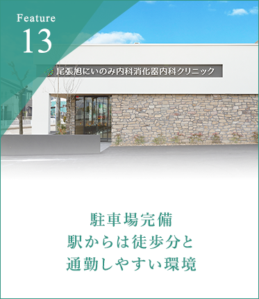 駐車場完備駅からは徒歩分と通勤しやすい環境